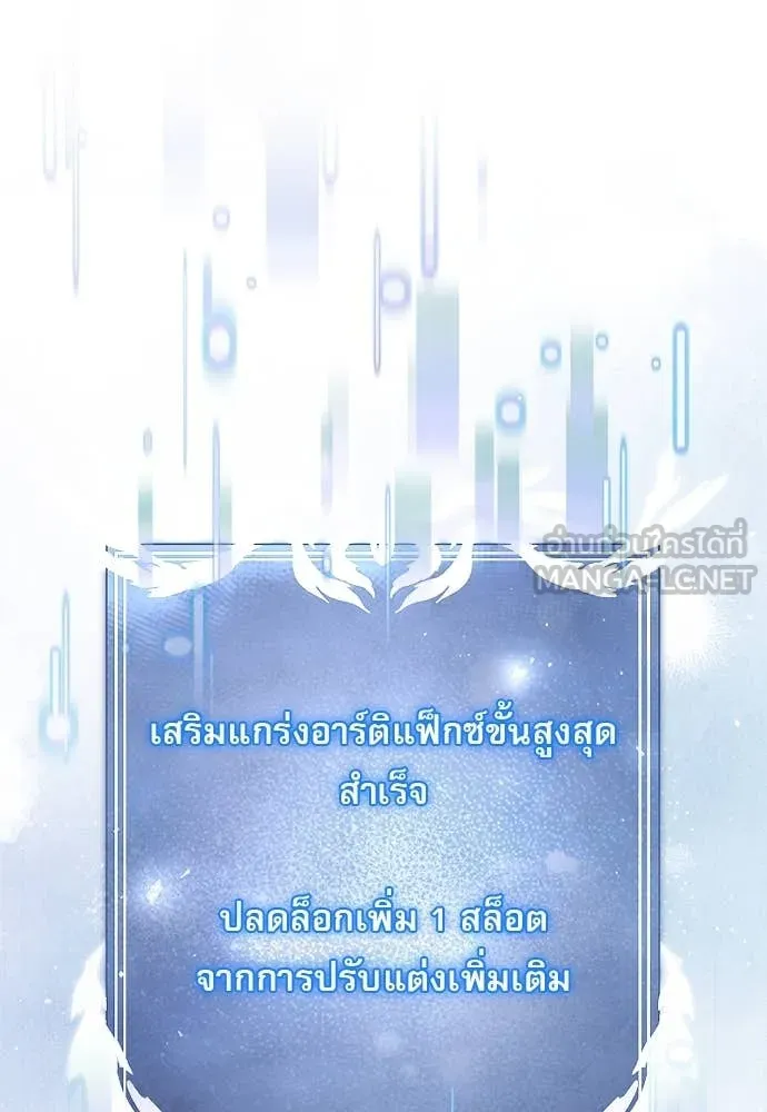 อัศวินดำล่าท้าเวลา ตอนที่ 112 รูปที่ 21