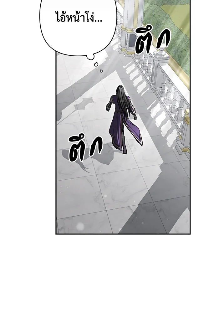 เกมรักด่านสุดท้ายจับนายพระเอก ตอนที่ 33 รูปที่ 8