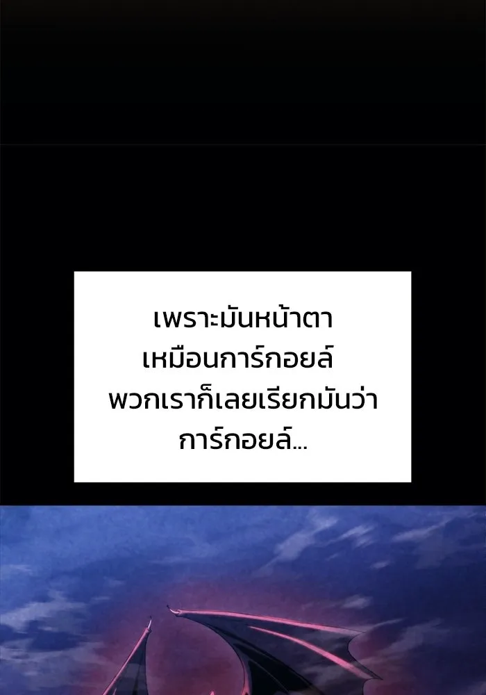 โกดังลับหลังโลกแตก ตอนที่ 75 รูปที่ 86