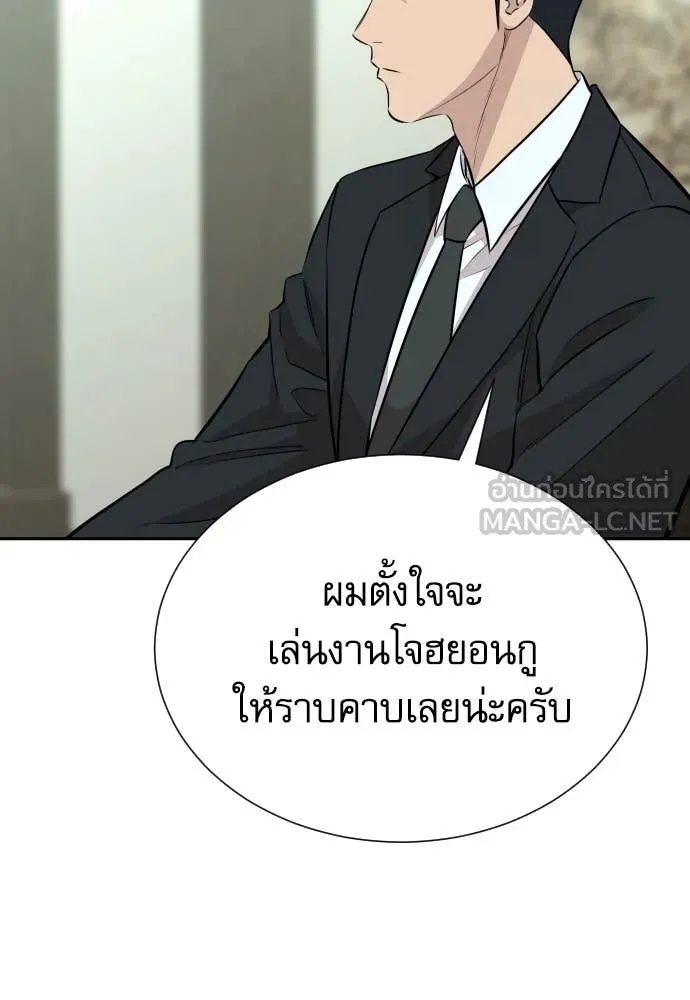 หลานอัจฉริยะ ตอนที่ 45 รูปที่ 91