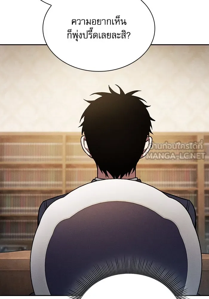 นักดาบอัจฉริยะจากอะคาเดมี ตอนที่ 93 รูปที่ 126