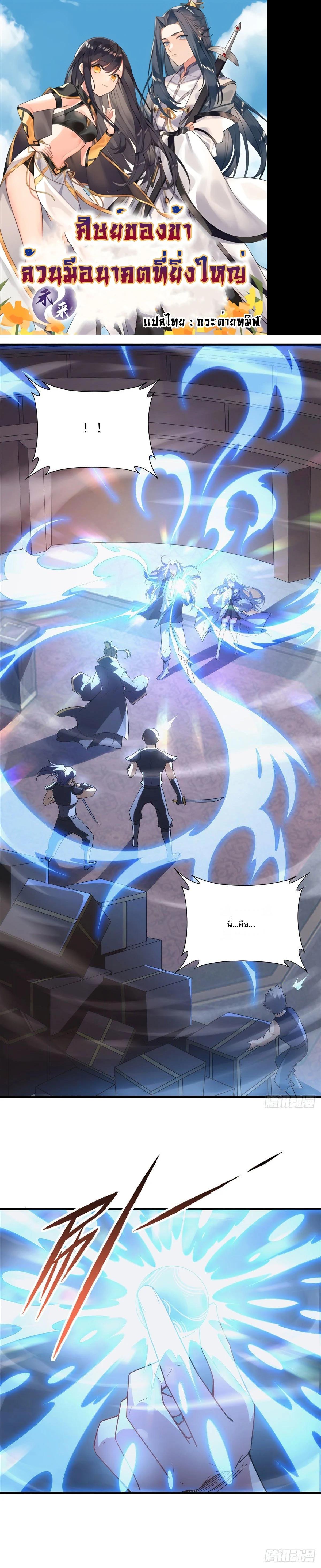 Manga-lc-com อ่านมังงะ อ่านการ์ตูน ออนไลน์ ฟรี My Female Disciples are all Future Masters of the Heavens ตอนที่ 1 2 3 4 5 6 7 8 9 10 11 12 13 14 ฟรี ไม่มีโฆษณา Manga-lc - อ่าน มังงะ อ่าน การ์ตูน ออนไลน์ อ่านมังงะ ฟรี