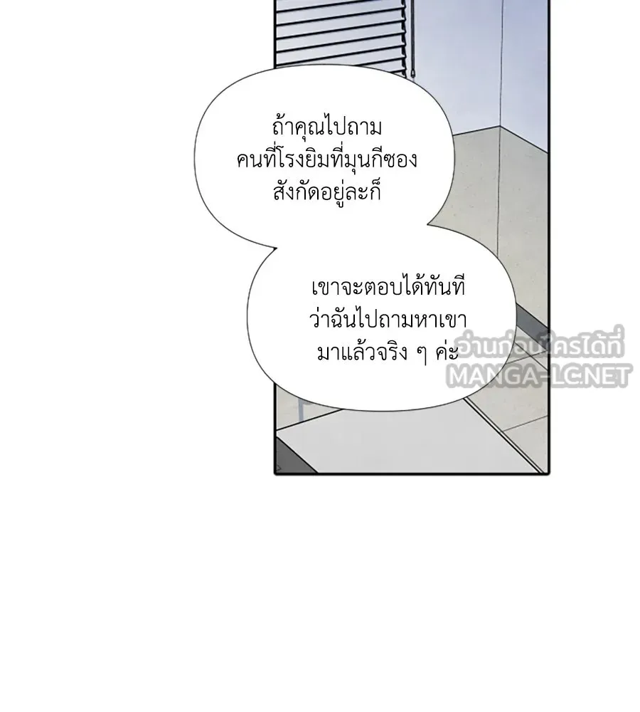 เหตุผลของคนไม่อยากอยู่ ตอนที่ 82 รูปที่ 18