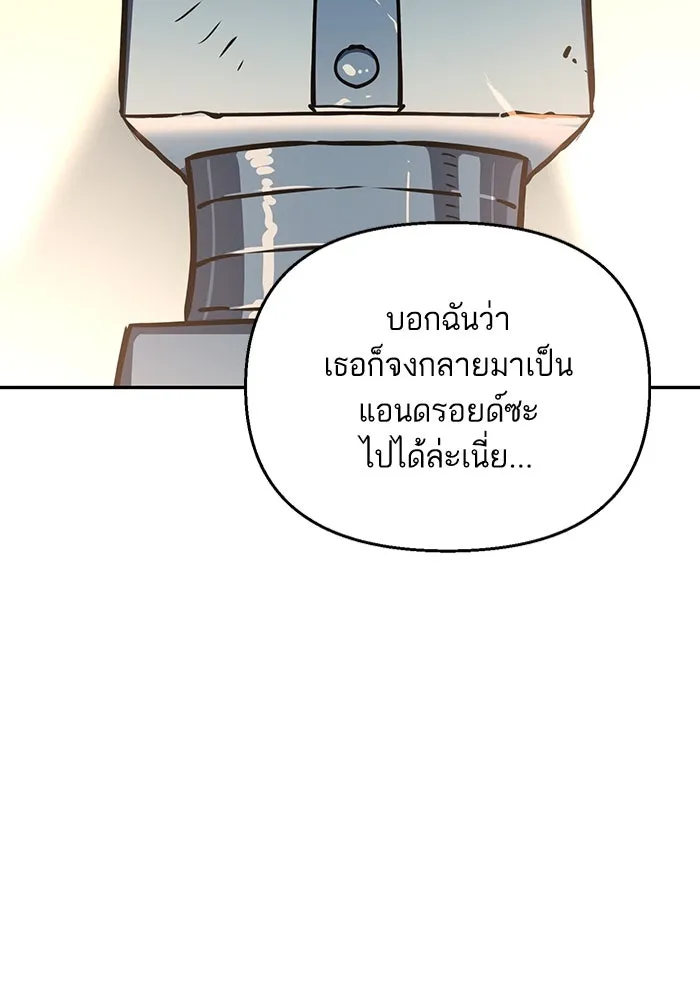 โชคชะตานำพารัก ตอนที่ 122 แค่เริ่มก็เท่ากับสำเร็จไปครึ่ รูปที่ 46