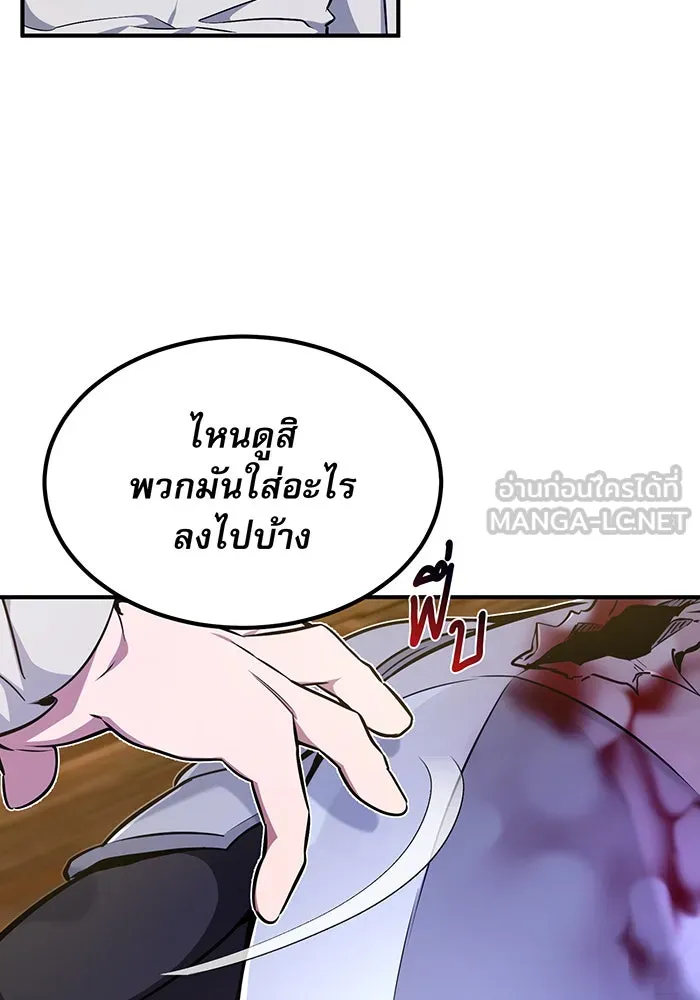 จอมเวทเกิดใหม่ในรอบ 66666 ปี ตอนที่ 21 รูปที่ 75