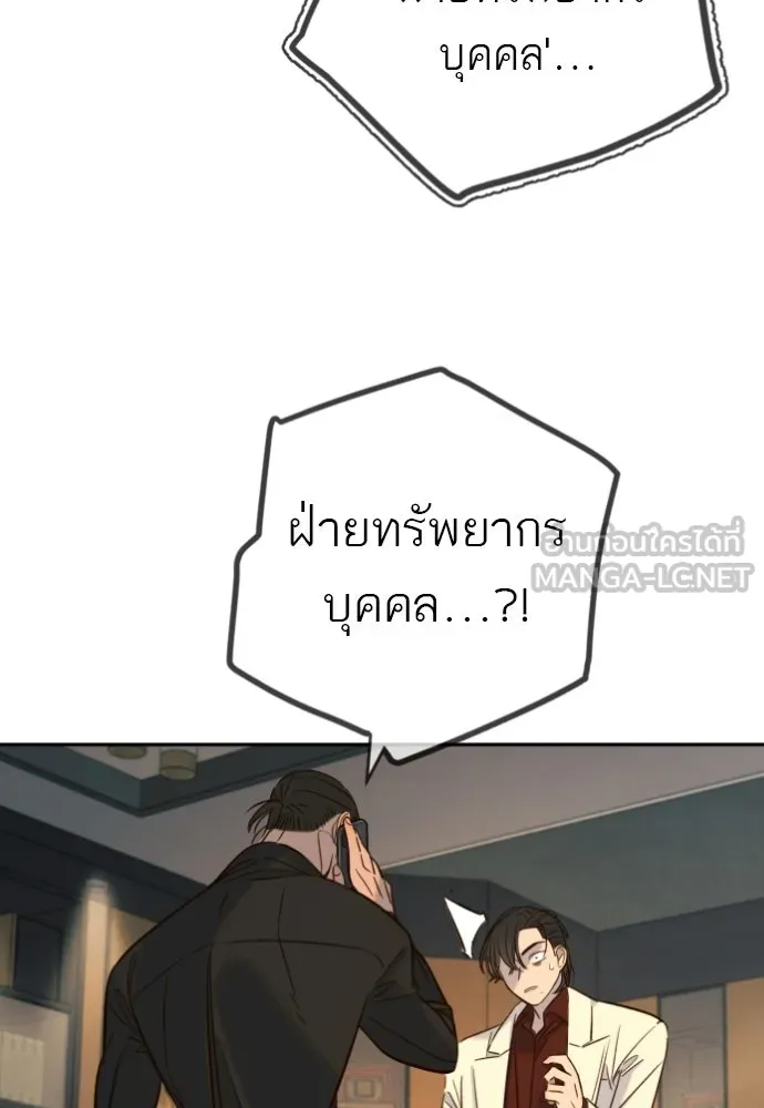 พริบตาเปลี่ยนโลก ตอนที่ 40 รูปที่ 90