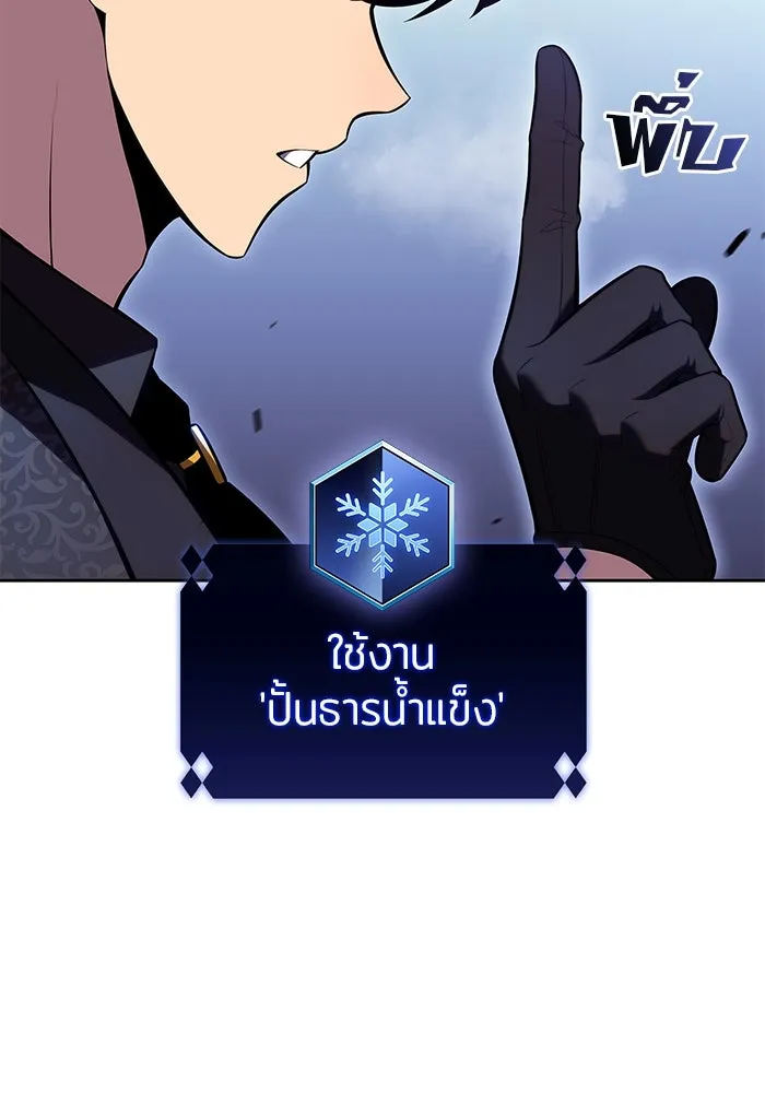 ผู้เล่นหน้าใหม่เลเวลแมกซ์ ตอนที่ 98 งานเต้นรำหน้ากากศิลปะต่อสู้ (2 รูปที่ 53