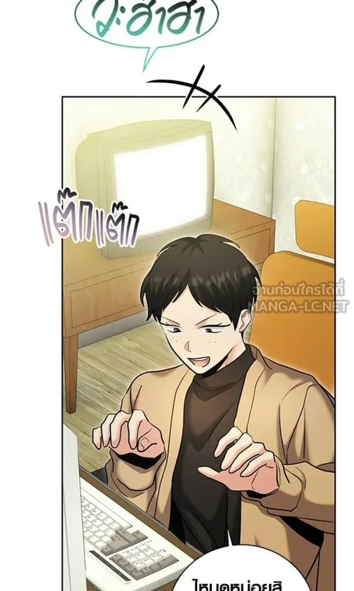 ออร่าดาราอัจฉริยะ ตอนที่ 78 รูปที่ 31