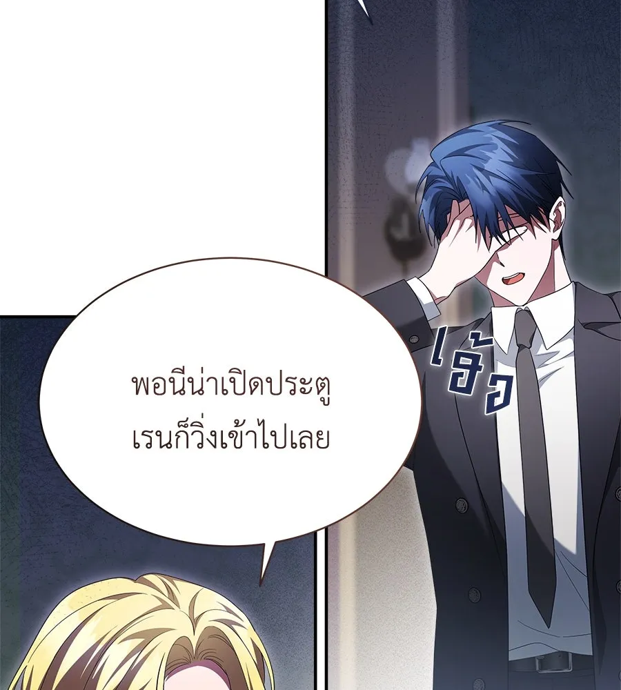 สัญญารักฉบับสุดท้าย ตอนที่ 17 รูปที่ 98