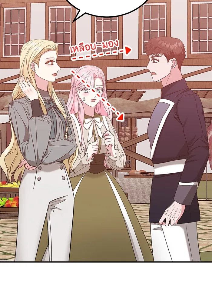 ครอบครัวพรรค์นั้น ฉันไม่มีวันกลับไป ตอนที่ 35 รูปที่ 29