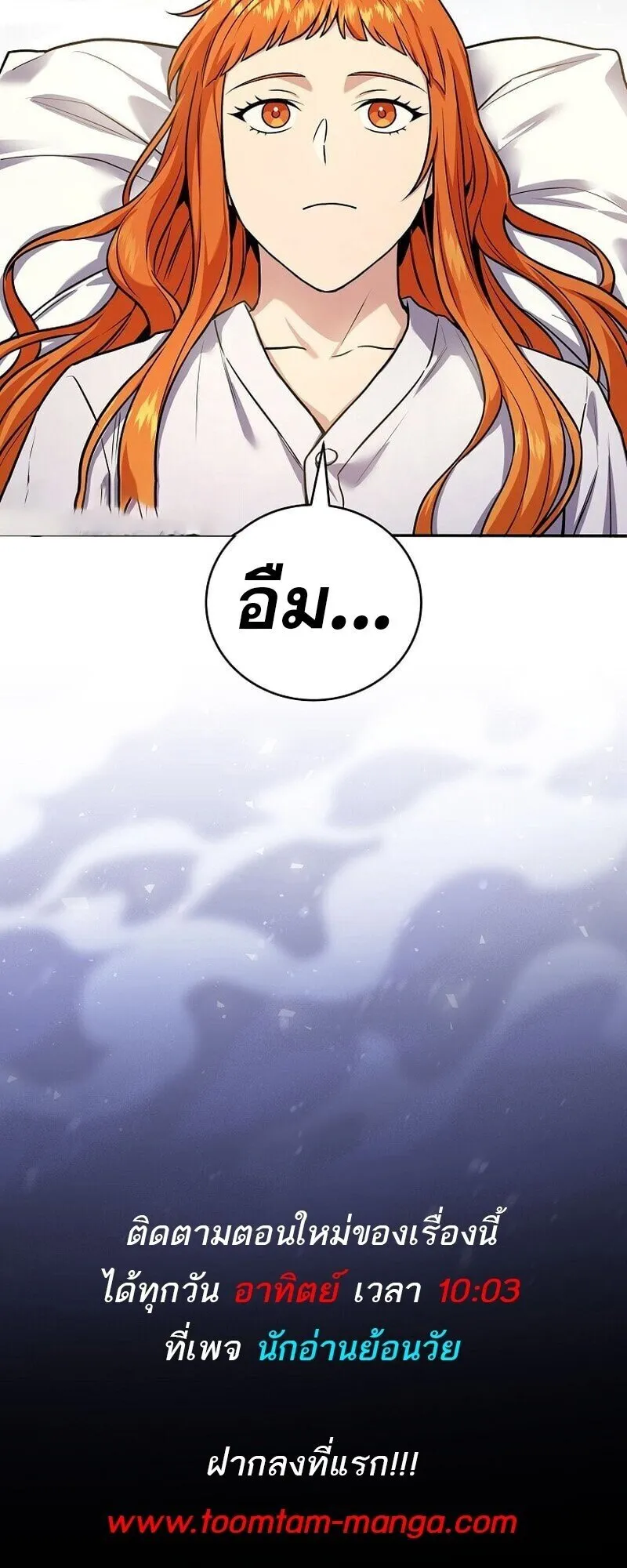 Return of the Frozen Player ตอนที่ ตอนที่ 165 รูปที่ 62