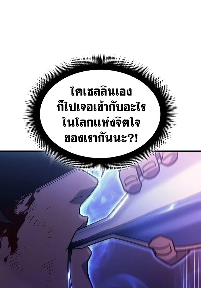เกิดใหม่พร้อมพลังแห่งราชัน ตอนที่ 61 รูปที่ 173