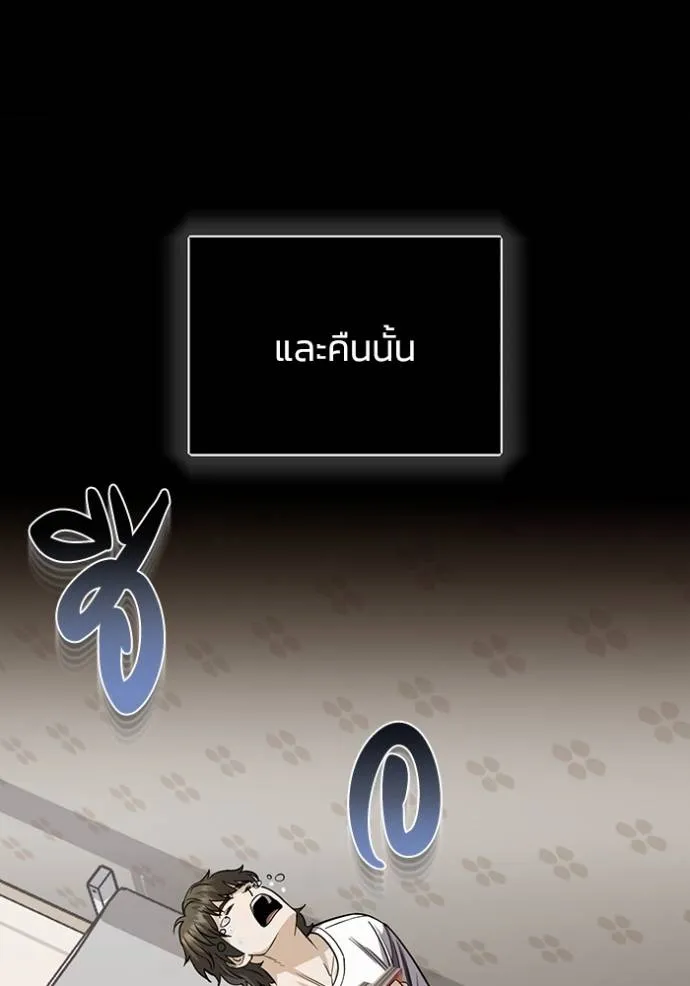 อัจฉริยะนอกคอก ตอนที่ 79 รูปที่ 130