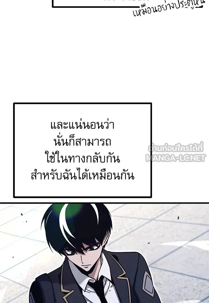 ชำแหละอะคาเดมี ตอนที่ 40 รูปที่ 89