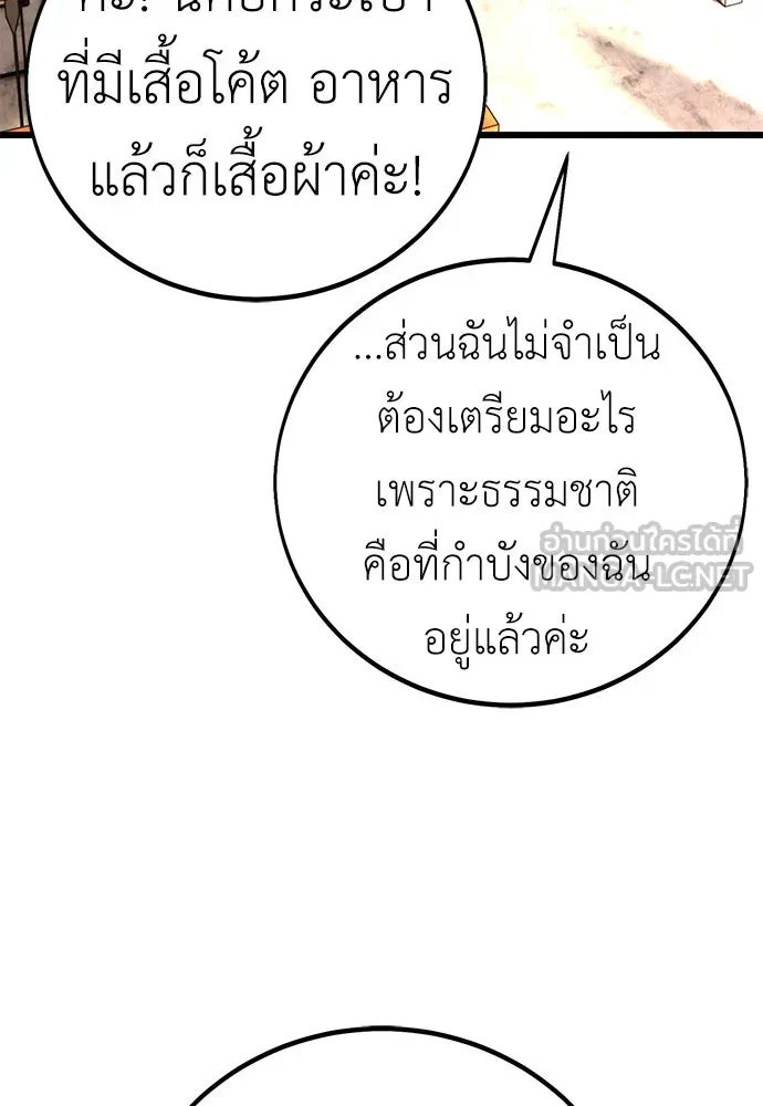 ไอ้เพลเยอร์นั่น ฉันฆ่ามันเอง ตอนที่ 55 รูปที่ 135