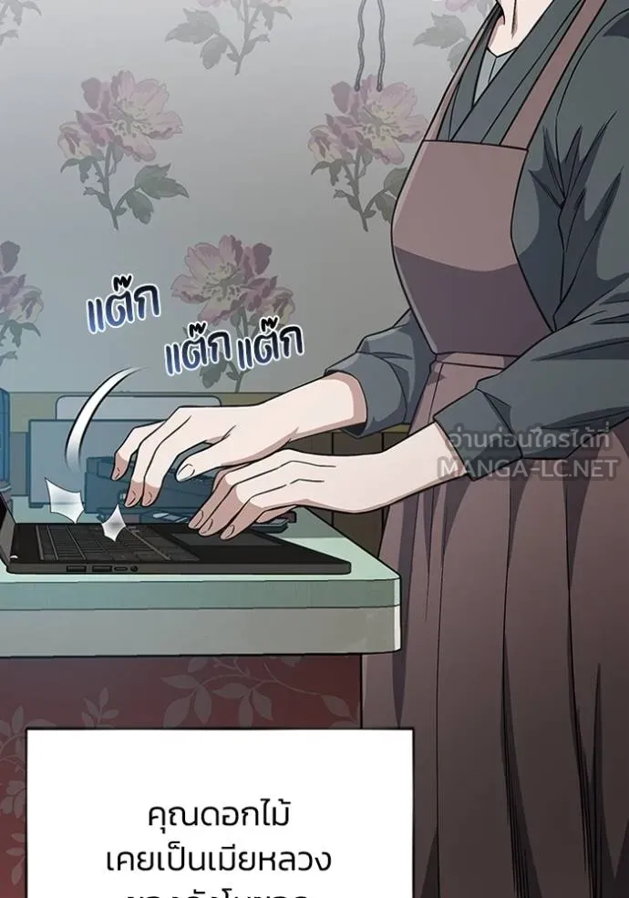 อัจฉริยะนอกคอก ตอนที่ 100 รูปที่ 23