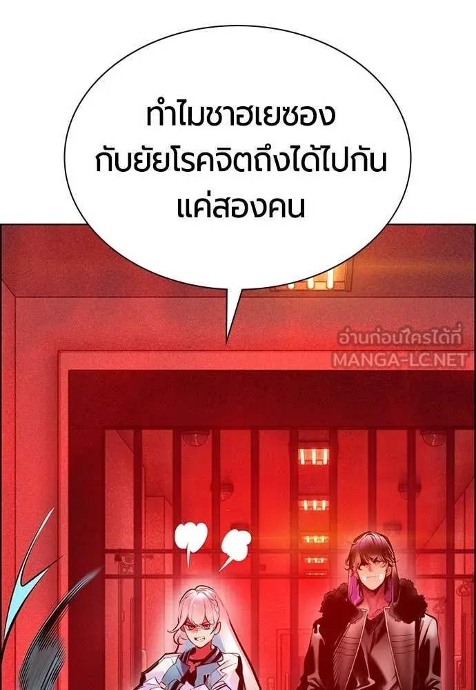 Jungle Juice ตอนที่ 184 รูปที่ 108