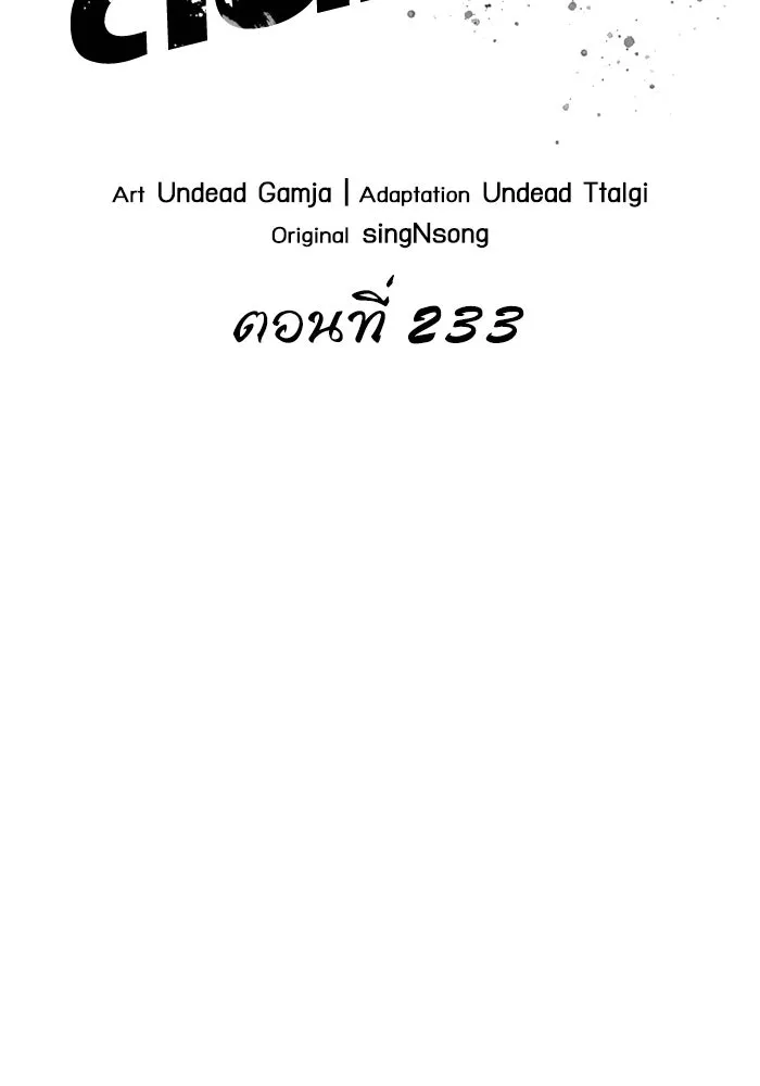 หลังวันสิ้นโลก ตอนที่ 233 รูปที่ 43
