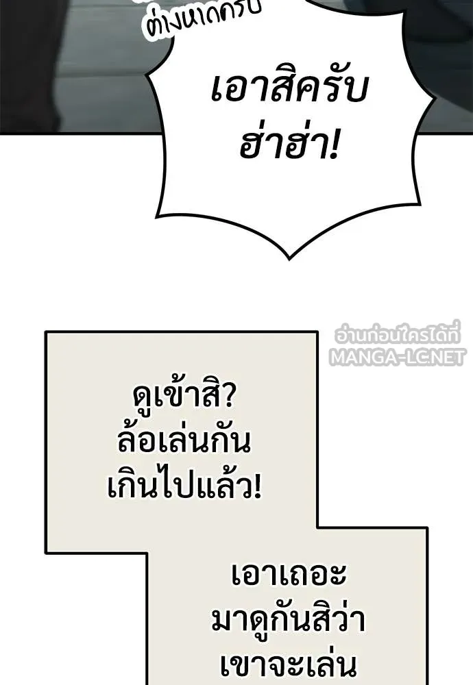 ผู้พิทักษ์เถื่อน ตอนที่ 24 รูปที่ 49