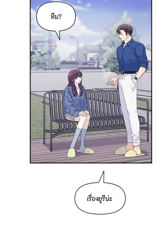 couple breaker ตอนที่ 66 รูปที่ 80