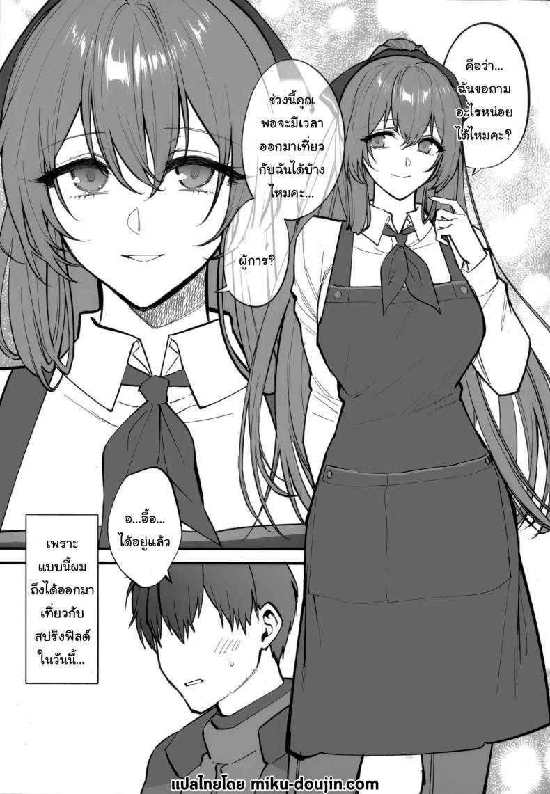 Doujin-Lc- อ่าน โดจิน มังฮวา เกาหลี ญี่ปุ่น จีน แปลไทย ไปเที่ยวกับฉันหน่อยได้ไหมคะ (C106) [SKK (Syoukaki)] HOLIDAY WITH (GIRLS' FRONTLINE 2 EXILIUM) ตอนที่ 1 2 3 4 5 6 7 8 9 10 11 12 13 14 ฟรี ไม่มีโฆษณา อ่าน โดจิน Manhwa เกาหลี ญี่ปุ่น จีน เรามีครบ คัดมาให้เน้นๆ โดจิน 18+ รับประกันความฟินโดย  Doujin Lc