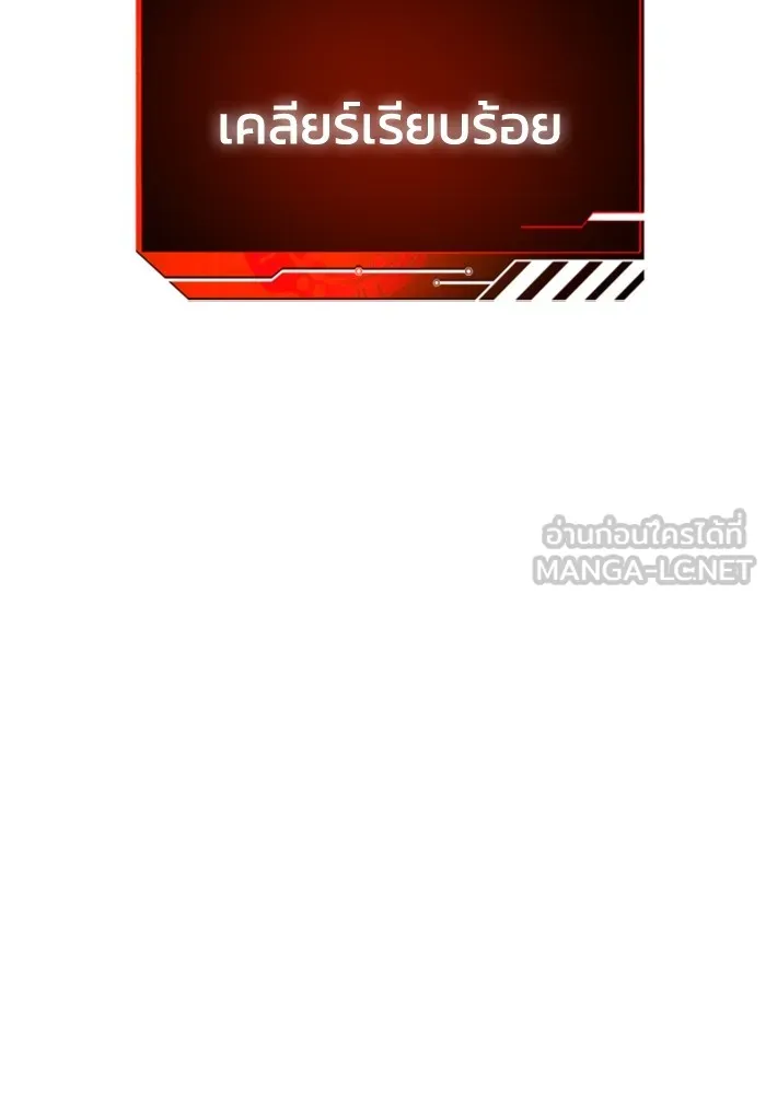 อดีตบอสหอคอย ตอนที่ 84 รูปที่ 129