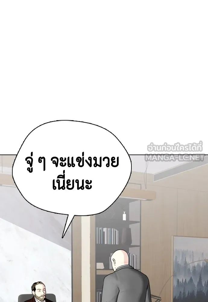 หมาหัวเน่าเก๋าเกินไป ตอนที่ 69 รูปที่ 57