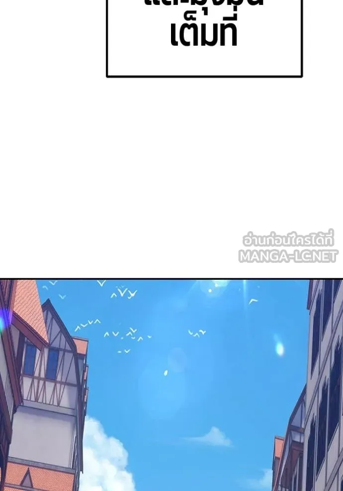 +99 ท่อนไม้ ตอนที่ 176 รูปที่ 60