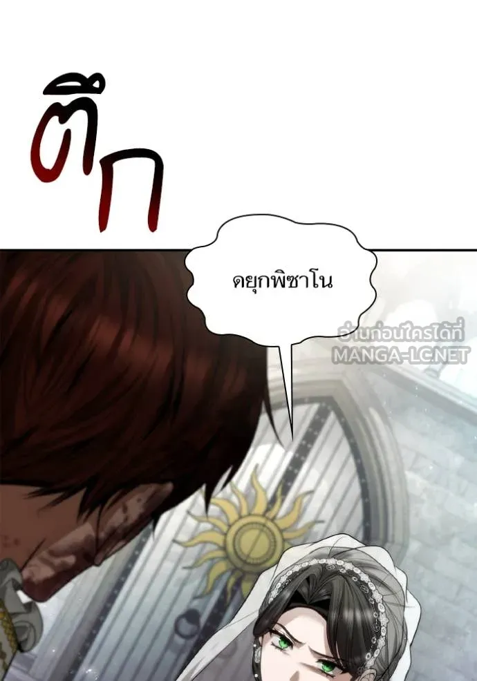 ชาตินี้น้องขอ ตอนที่ 157 รูปที่ 5