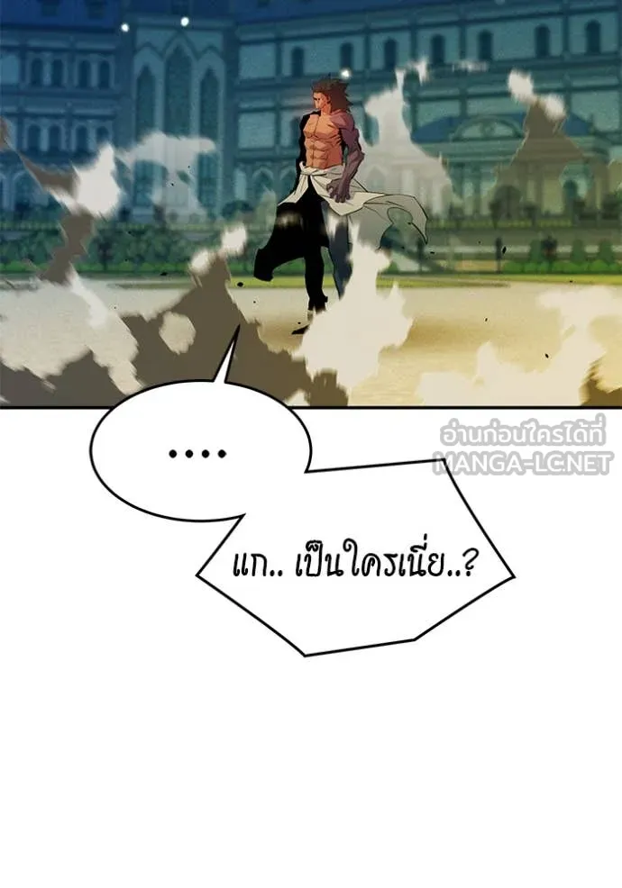 แยกร่าง ล่าอัตโนมัติ ตอนที่ 153 รูปที่ 149