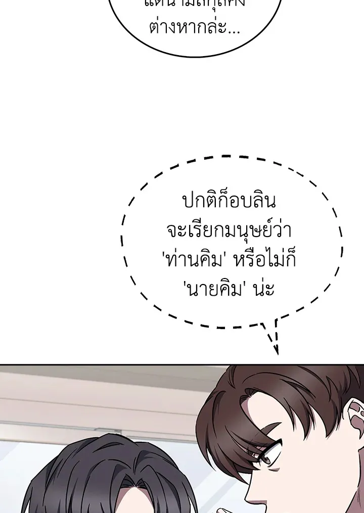 The Delivery Man From Murim ตอนที่ ตอนที่ 56 รูปที่ 79