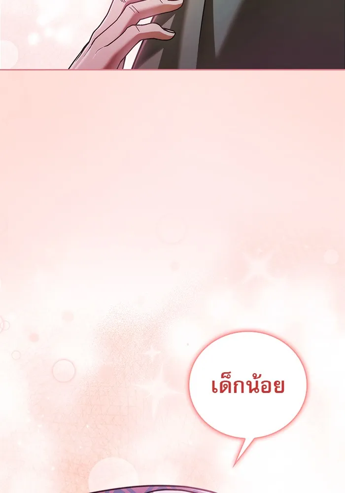 ผมไม่ได้เก่งอย่างที่คิด ตอนที่ 30 รูปที่ 121