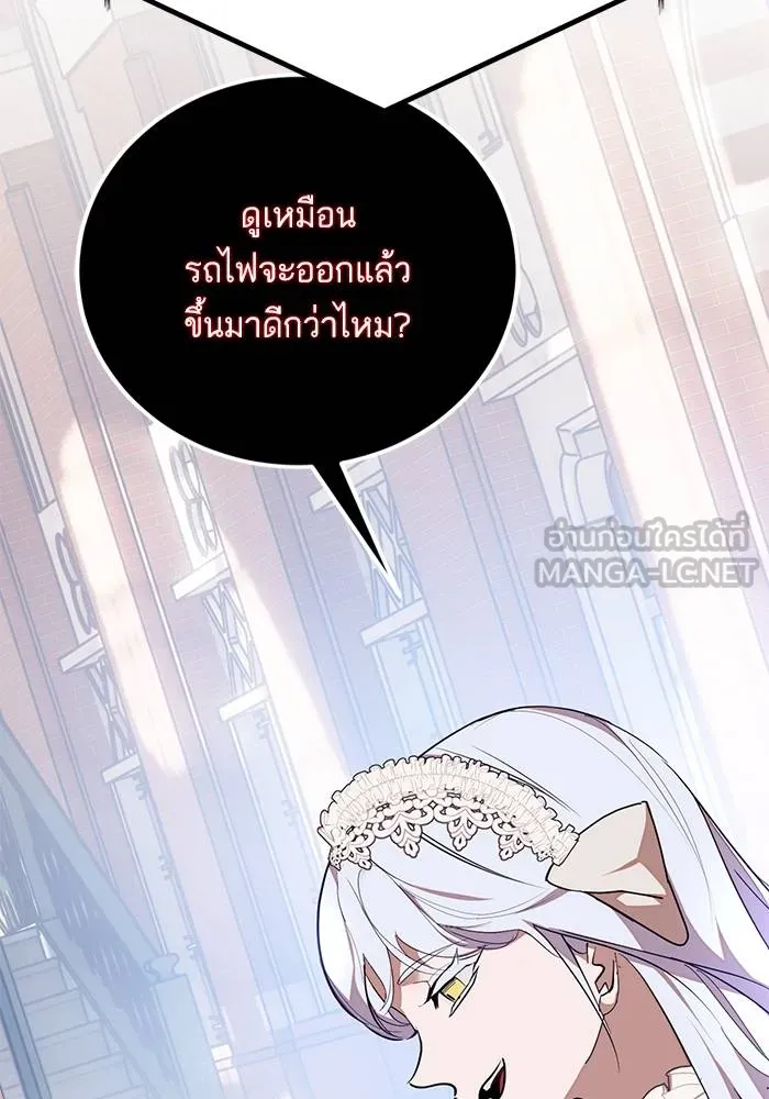 Return to Player ตอนที่ 143 รูปที่ 51