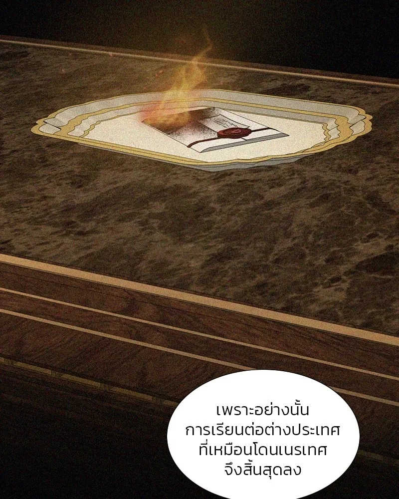 เซเรน่า ตอนที่ 47 รูปที่ 35