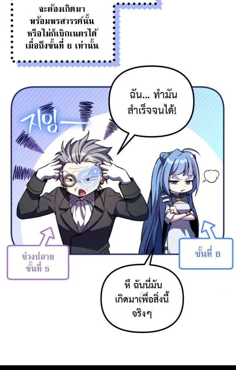 Raising Villains the Right Way ฉ_นกลายเป_นผ_สน_บสน_นของเหล_าต_วร_าย ตอนที่ ตอนที่ 13 รูปที่ 161