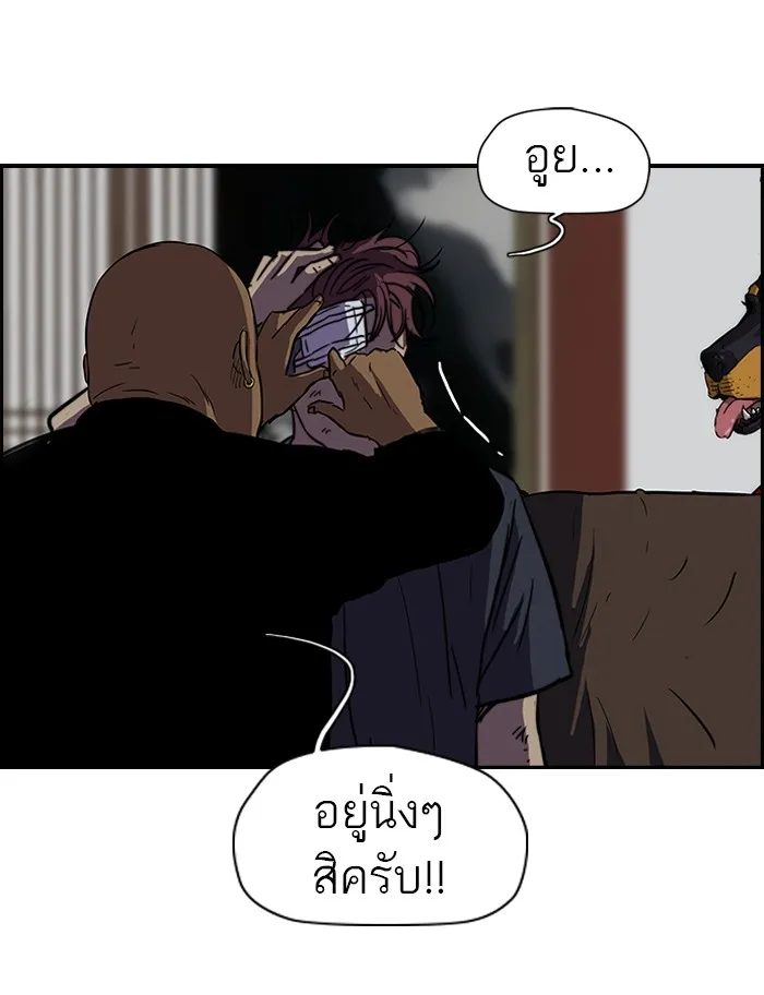 ปั่นสู้ฝันbrWind Breaker ตอนที่ 53 รูปที่ 14