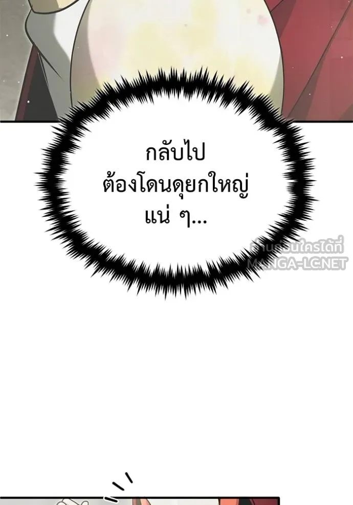 Regressor’s Life Aft ตอนที่ 56 รูปที่ 71