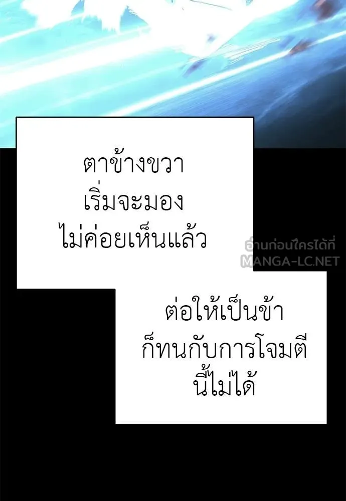 ยมราชลงทัณฑ์ ตอนที่ 123 รูปที่ 62