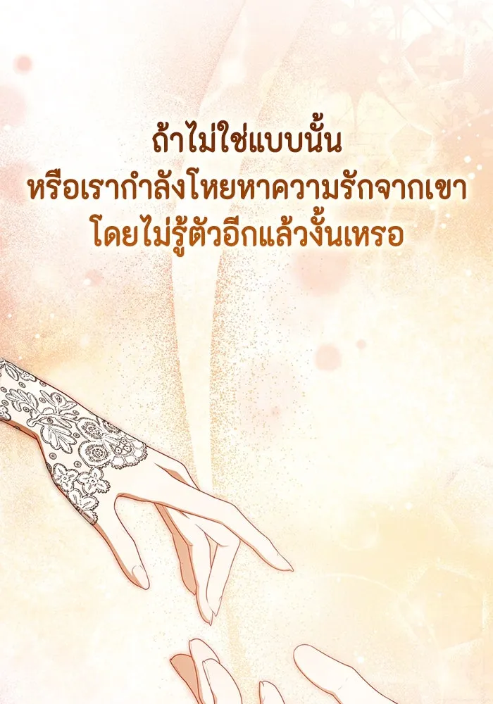 ละครชีวิตลิขิตรัก ตอนที่ 24 รูปที่ 58