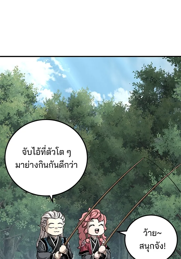 คุณปู่จอมยุทธกับหลานสาวสุดแกร่ง ตอนที่ 58 รูปที่ 47