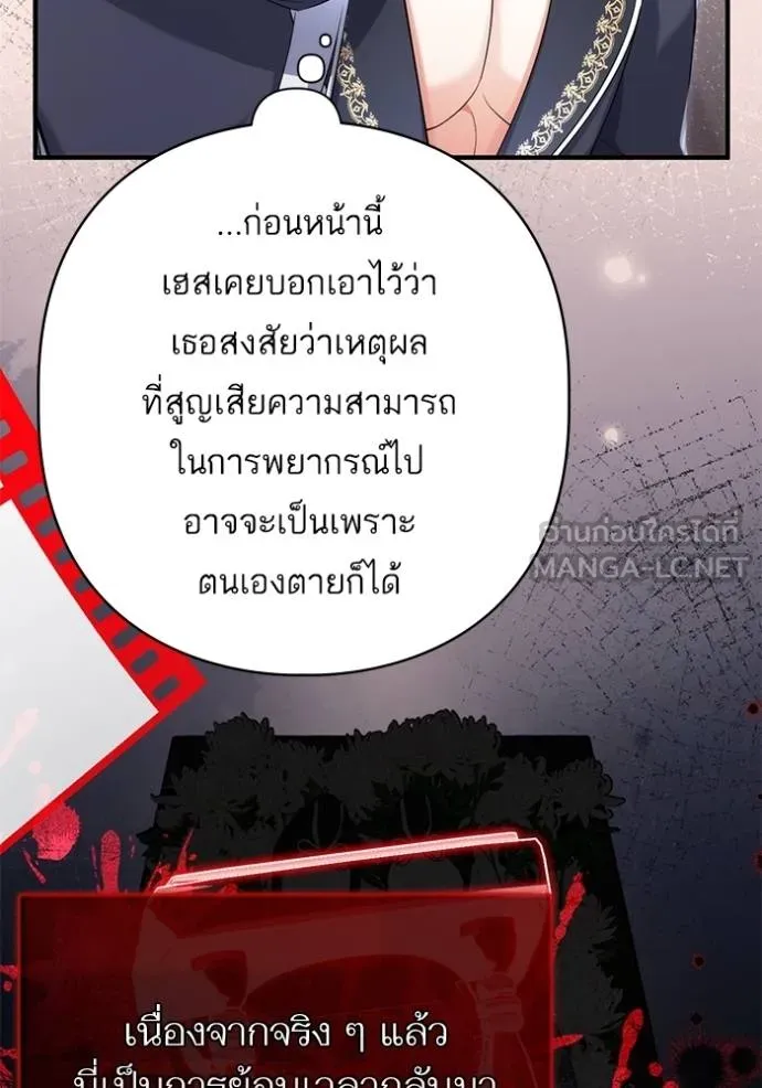 แด่ตัวละครโปรด ตอนที่ 102 รูปที่ 9