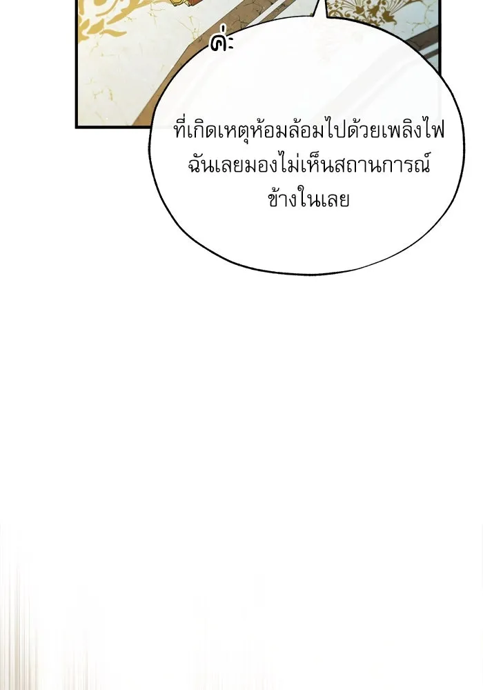 ศาสตราจารย์จำเป็นแห่งอะคาเดมี ตอนที่ 73 รูปที่ 50