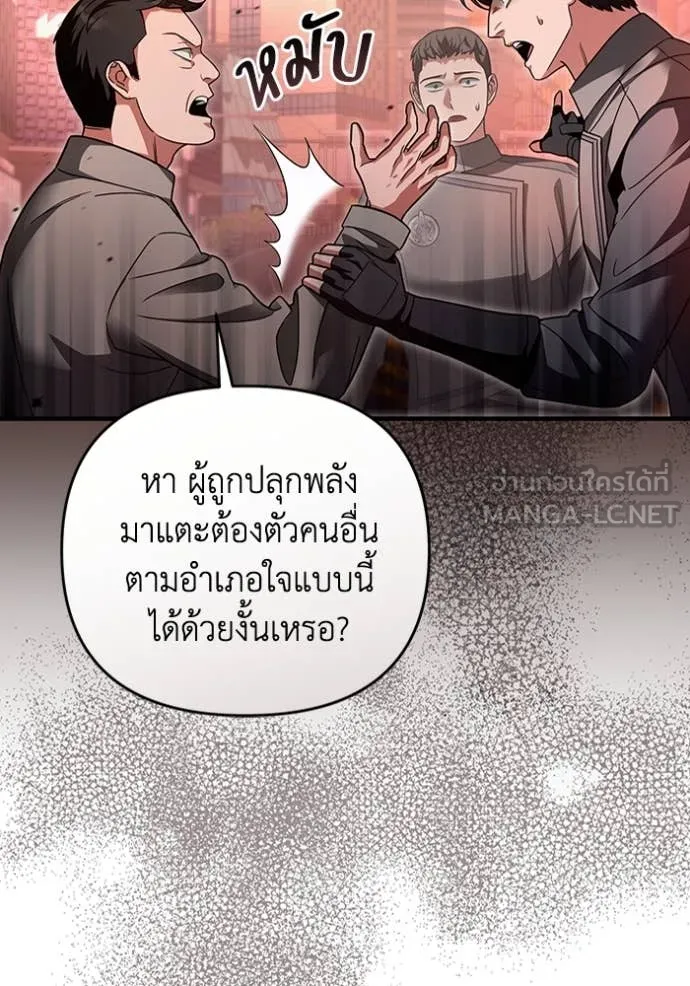 เชื่อเถอะ ฉันเป็นฮัน ตอนที่ 40 รูปที่ 144