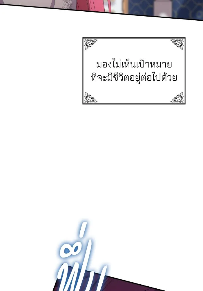 ทำแบบนี้ไม่ได้เพคะ องค์ชาย ตอนที่ 82 รูปที่ 59