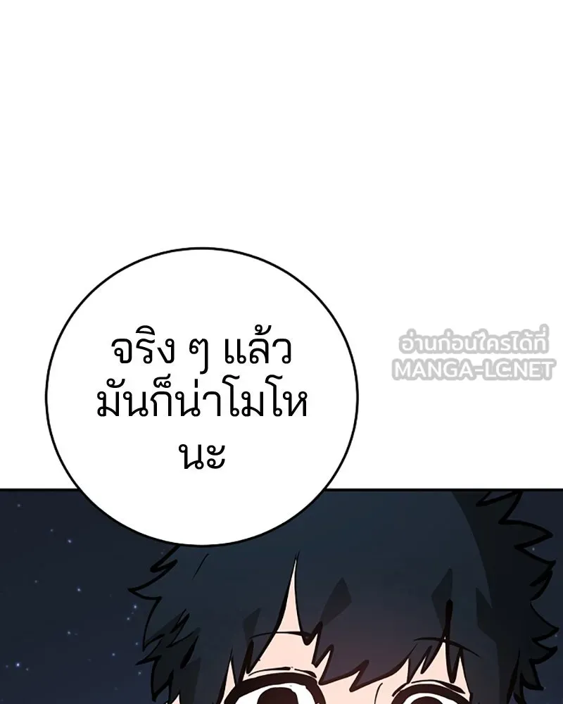 Player ตอนที่ 85 รูปที่ 27