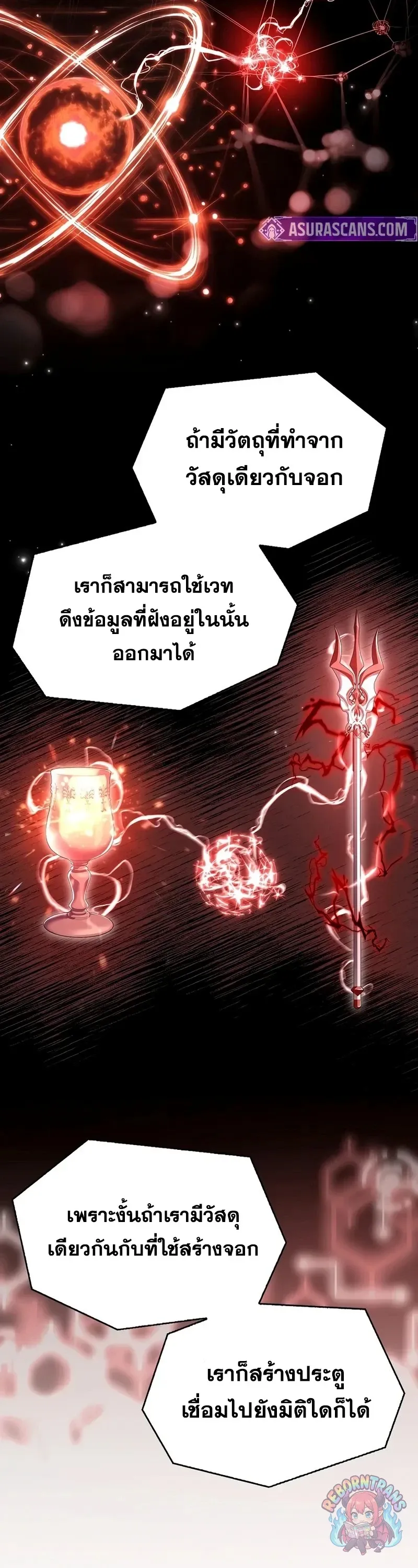 Return of The Unrivaled Spear Knight ตอนที่ ตอนที่ 178 รูปที่ 12