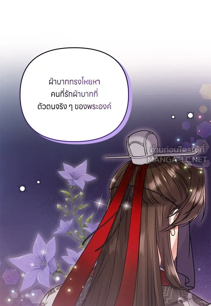 ข้าเนี่ยนะเป็นพระสนม ตอนที่ 7 ข้ารู้หมดแล้วเจ้าคนหลอกลวง รูปที่ 93