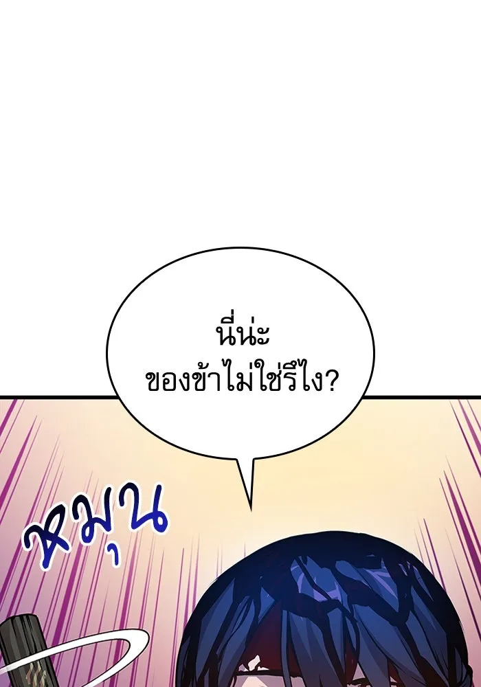 ลับลางลวง ตอนที่ 52 รุ่งอรุณ (2) รูปที่ 122