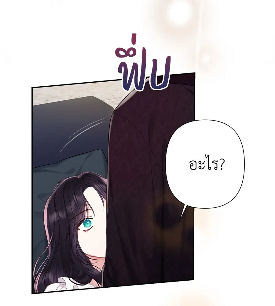 บาสเตียน ตอนที่ 32 รูปที่ 106