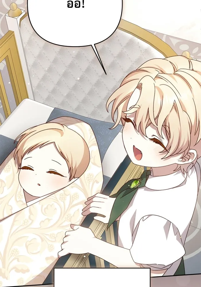 เกิดใหม่คราวนี้ ขอเป็นคนดีดูสักครั้ง ตอนที่ ตอนพิเศษ 6 รูปที่ 25